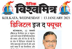 Dainik Vishwamitra