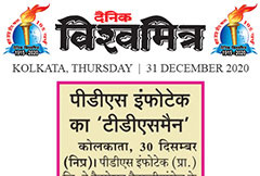 Dainik Vishwamitra